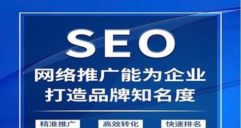 企业如何通过有效推广提升网站访问量（关键步骤和实用技巧助力企业网站推广）