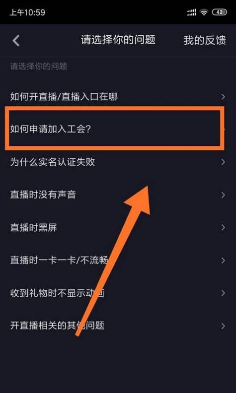 抖音直播间如何隐身（教你如何保护隐私）