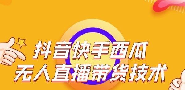 抖音直播卖东西规则详解