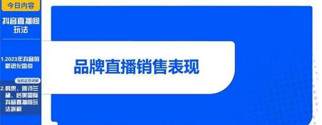 揭秘抖音直播收入来源（哪些方式可以让你在抖音直播赚到更多的钱）