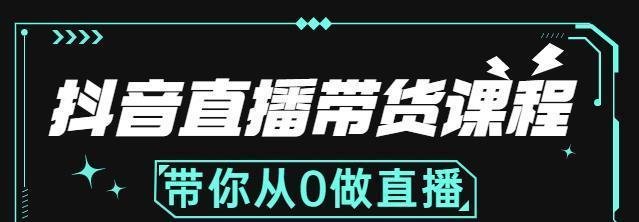 抖音直播违规申诉全解析（如何申诉）