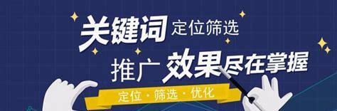 如何优化企业网络推广，提升排名（从研究到内容优化）