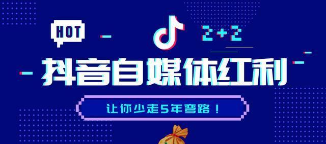 抖音直播，为你打造的全新社交体验（探索热门玩法）