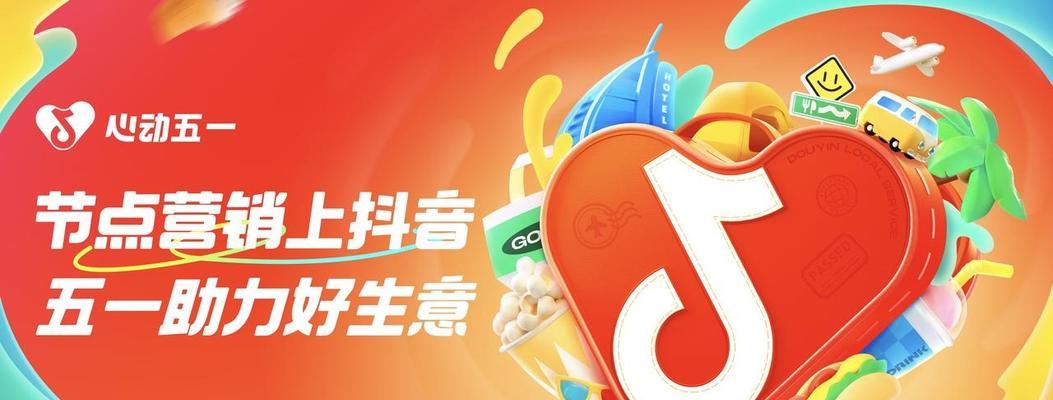 抖音直播，为你打造的全新社交体验（探索热门玩法）