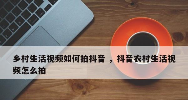 如何设置抖音直播专属优惠券（抖音直播优惠券设置教程及注意事项）