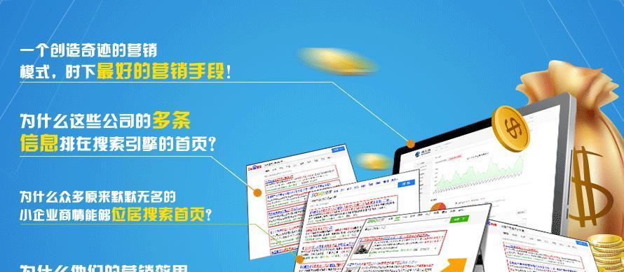 企业新站SEO优化，快速提升排名攻略（从研究到内部链接优化）