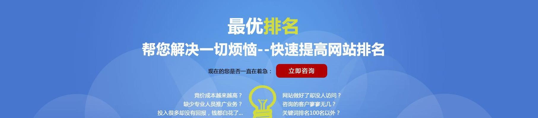 企业新站SEO快速排名攻略（如何通过科学策略获得网站快速排名）