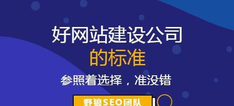 建设企业营销型网站的几点建议（打造用户体验、优化内容、提升品牌价值）