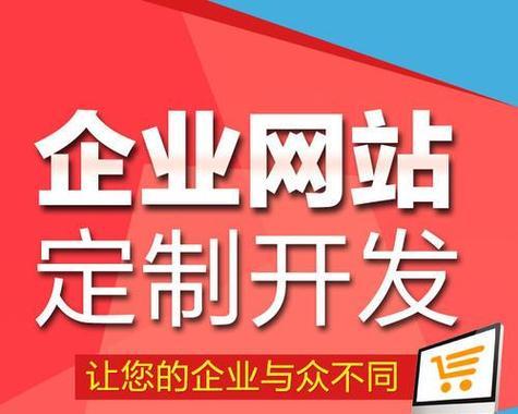 企业营销型网站建设的优势（与普通网站相比）