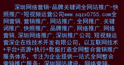 企业营销型网站制作（域名选择是网站建设的重要一环）