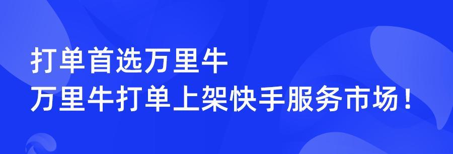 快手电商扶植中小商家，促进经济发展（从平台优惠到流量支持）