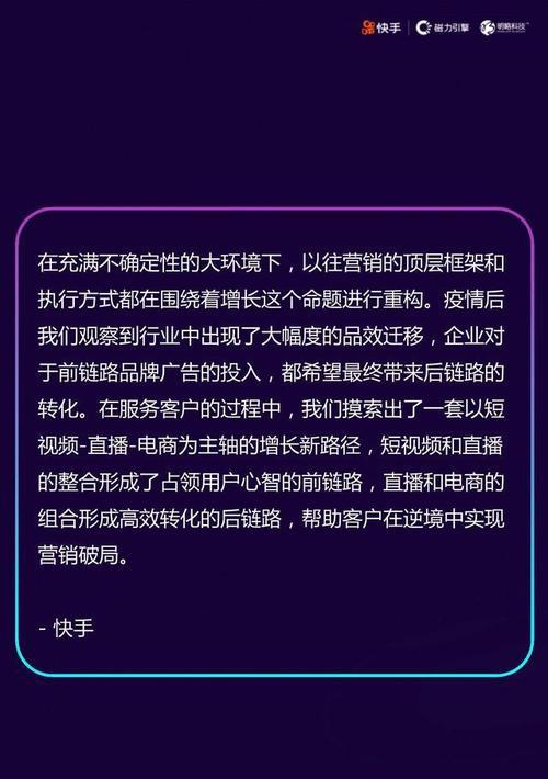 快手短视频带货攻略（轻松掌握快手带货技巧）