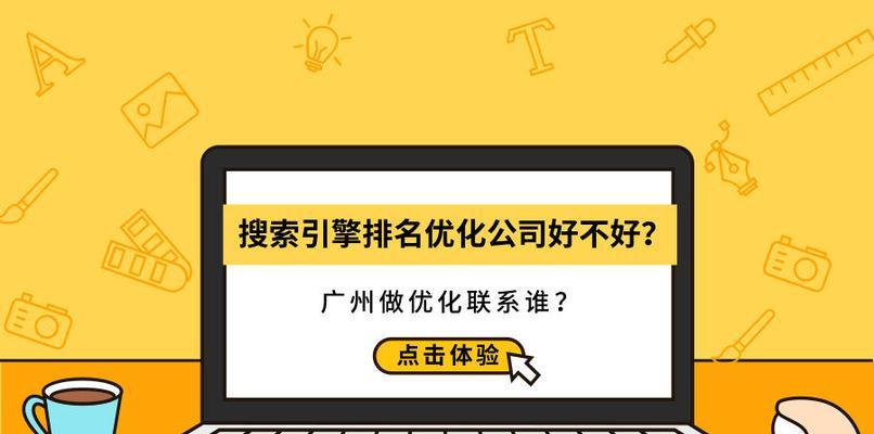 四个方面分析企业做SEO优化的好处