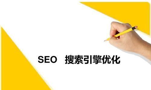 企业SEO优化推广的四个发展过程（SEO从初步认识到全面融合的历程）