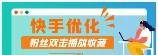 快手多少粉丝可以接广告（掌握快手广告营销的门槛轻松实现广告变现）