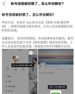 快手发不了作品怎么回事（如何解决快手发布作品失败的问题）