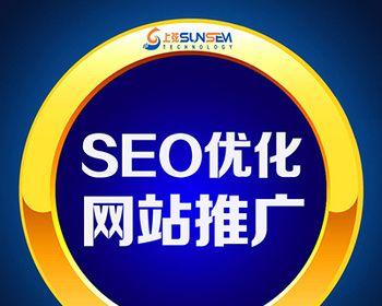 企业做网站排名优化的必要性（提升企业品牌影响力与商业价值）