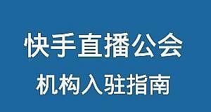 快手上最火的话题是什么（探究快手用户最爱看的内容）