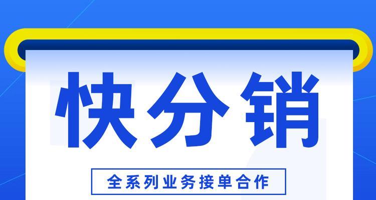 快手分销订单转接货主客服详解（教你如何处理快手分销订单转接货主客服的问题）