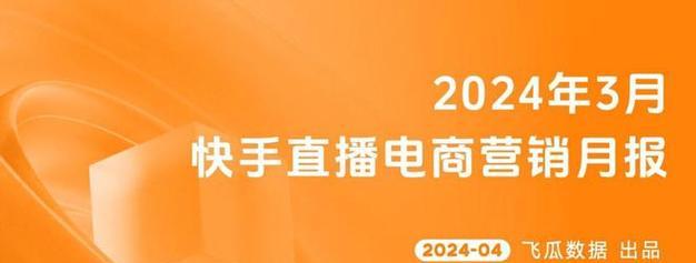 快手分销订单转接货主客服详解（教你如何处理快手分销订单转接货主客服的问题）