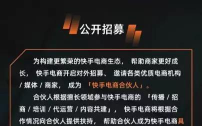 快手分销商家准入条件解析（快手分销商家准入标准及申请流程详解）