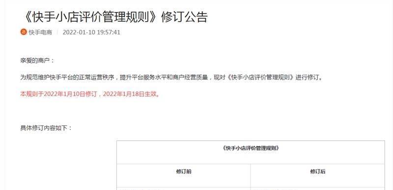 快手挂商品需缴纳保证金（揭秘快手挂商品交保证金的原因与规定）