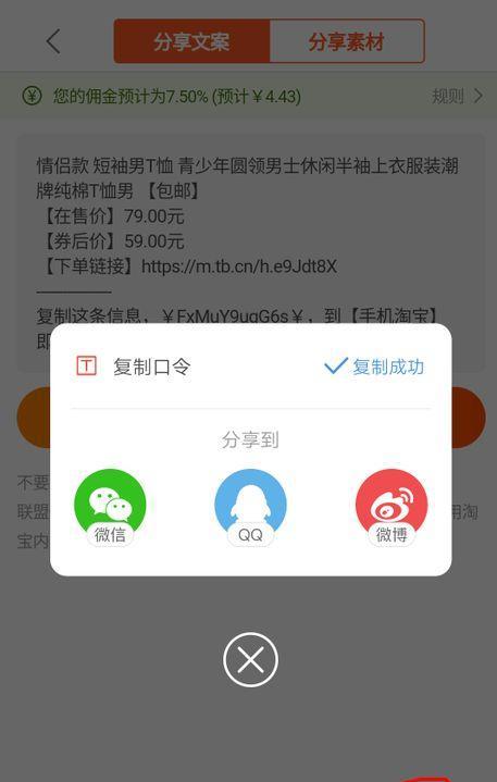 快手挂小黄车为什么不显示（快手小黄车挂载教程）