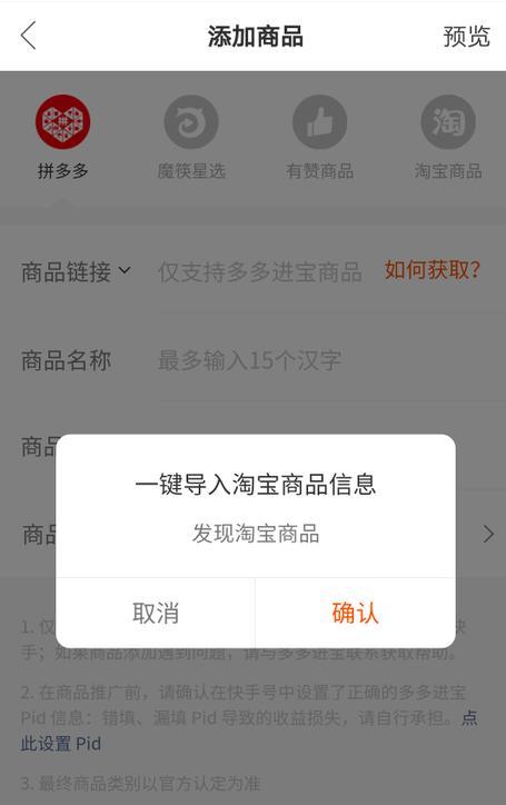 快手挂小黄车为什么不显示（快手小黄车挂载教程）