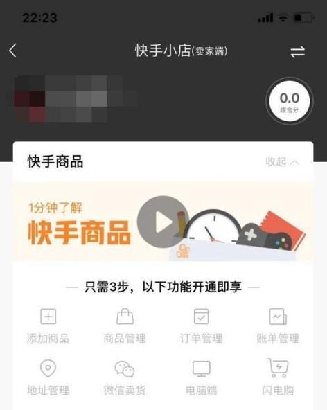 解决快手官方不给流量问题的方法（实用有效的应对策略让你不再被动挨罚）