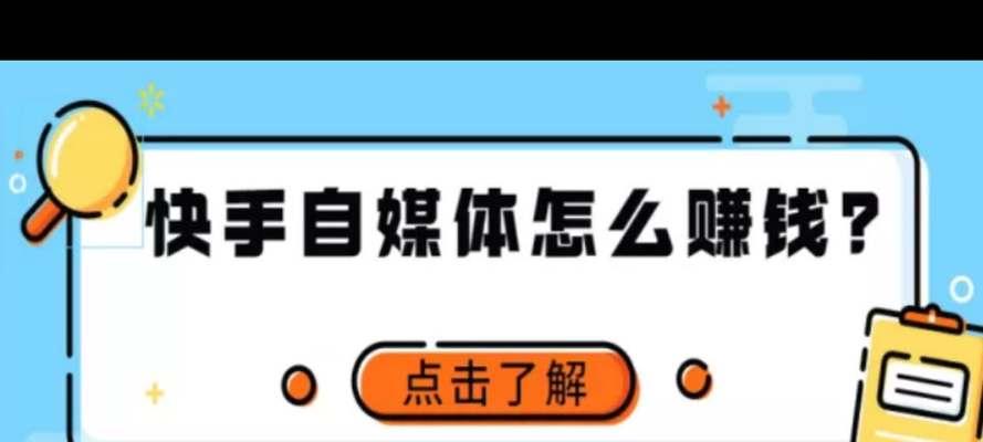 如何删除快手号码绑定（快手号码解除绑定详细步骤）