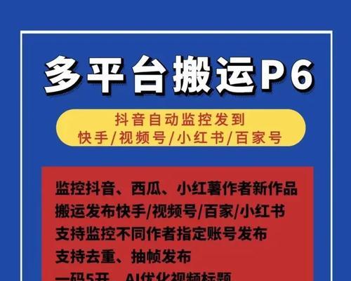 快手和抖音如何同时发一个作品（教你轻松在快手和抖音上同时发布作品）