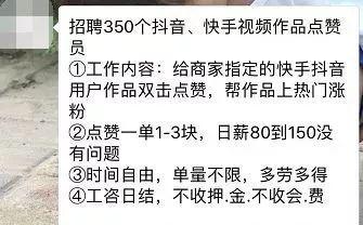 快手互赞互粉直播教程（快速提升快手人气）