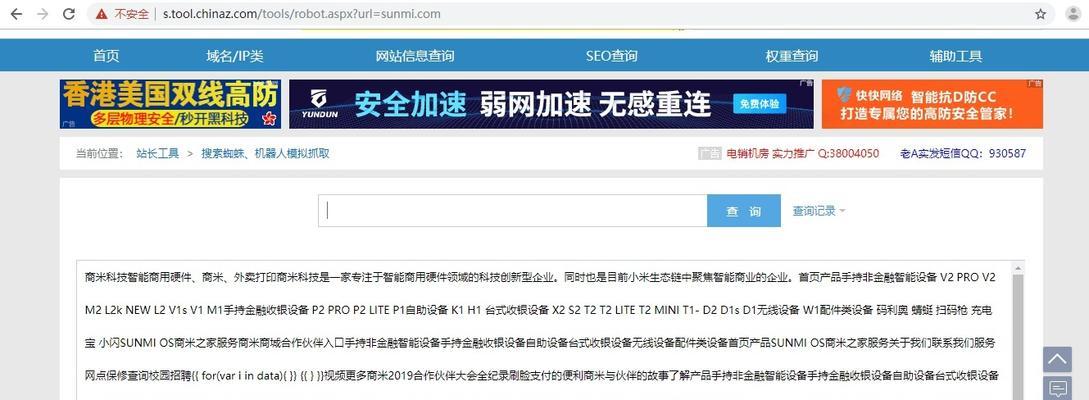 如何使用seo查询工具？seo查询工具的正确使用方法是什么？