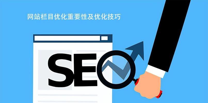 如何快速提高SEO排名？掌握这些技巧了吗？