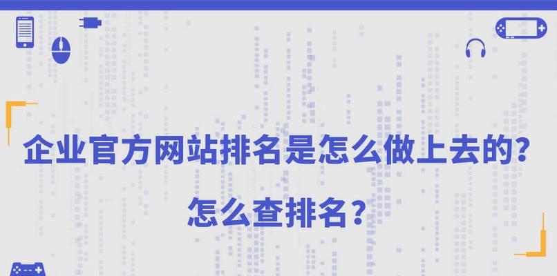 seo综合查询工具有哪些功能？如何帮助网站优化？