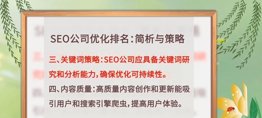 seo排名快速提升的方法有哪些？是否可持续？