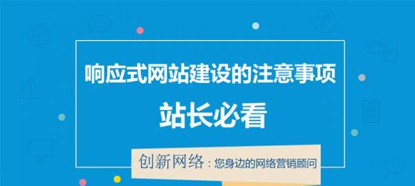 企业网站建设应该注意哪些问题？