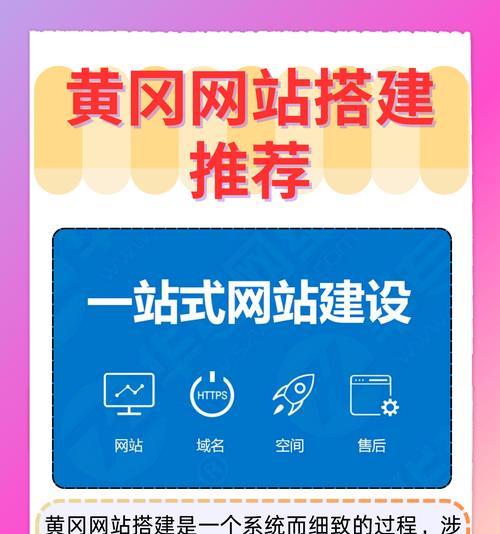 建设网站需要哪些步骤？如何确保网站建设和SEO优化同步进行？