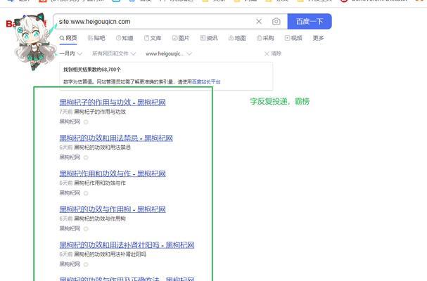 百度seo网站排名优化的策略是什么？