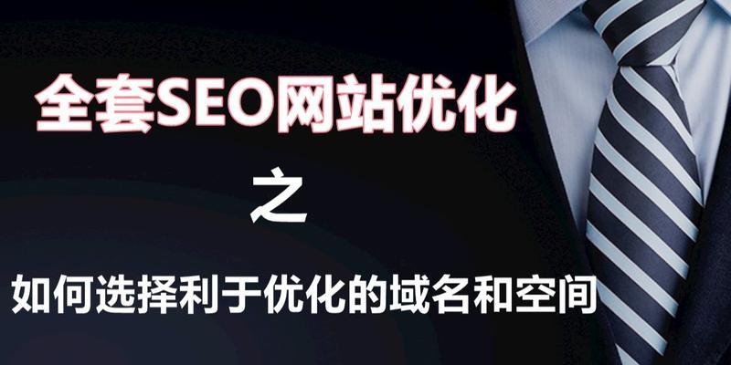 百度seo网站排名优化的策略是什么？