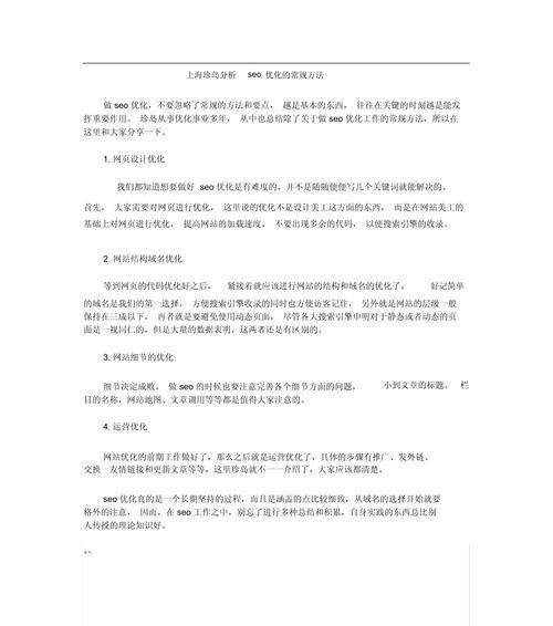 上海SEO优化的最新趋势是什么？