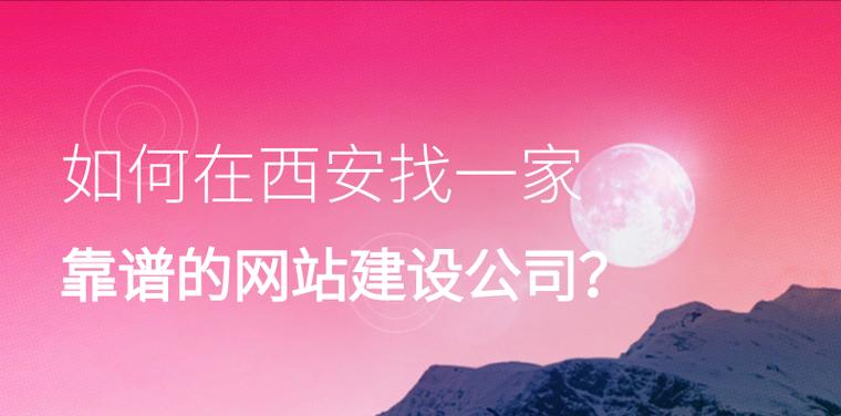 免费建网站靠谱吗？如何选择免费建网站平台？