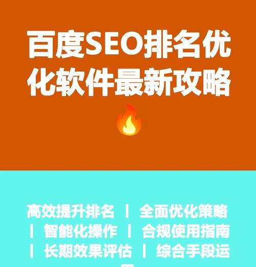 关键词排名优化软件如何使用？能提升网站流量吗？