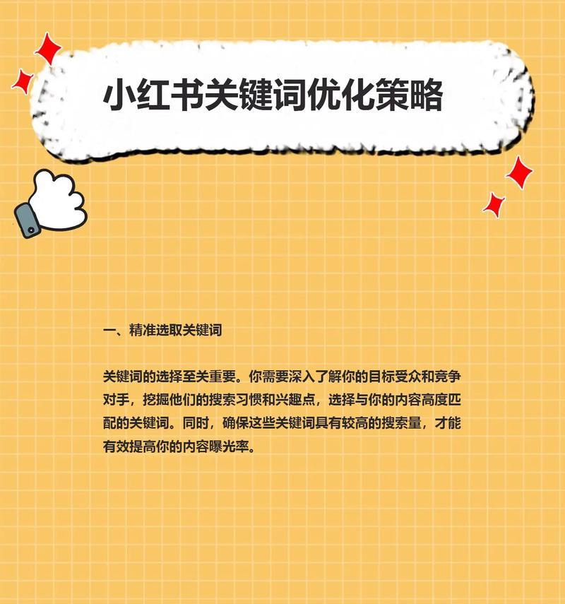 关键词有哪些常见问题？如何解决关键词优化中的难题？