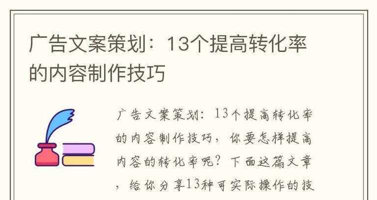 关键词推广的效果如何评估？如何调整策略以提高转化率？