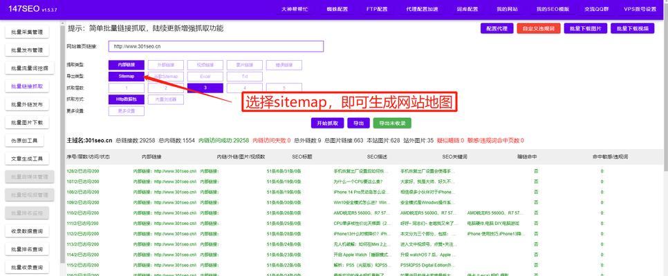 SEO快速排名如何操作？SEO优化系统的使用方法是什么？