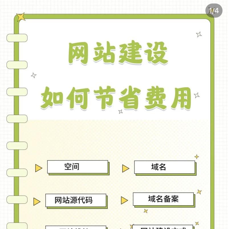 网络推广网站有哪些技巧？如何提高网站的流量和排名？