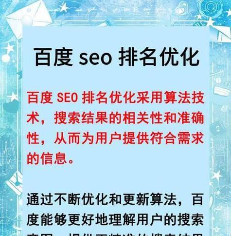 快速提高网站关键词排名优化的秘诀是什么？