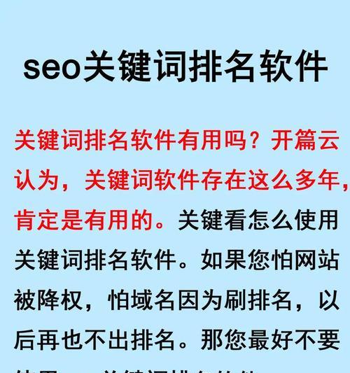 如何进行免费关键词排名优化？免费关键词排名优化的方法有哪些？