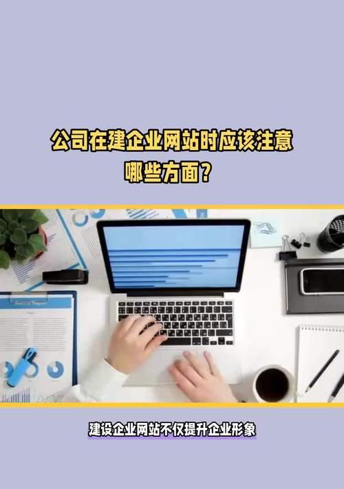 企业网站建设的流程是什么？需要注意哪些问题？